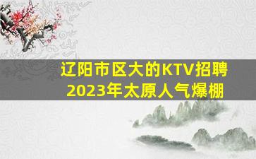 邵阳酒吧招聘